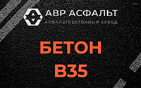 Бетон B35 в Рапполово