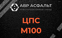 ЦПС М100 в Рапполово
