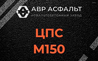 ЦПС М150 в Рапполово