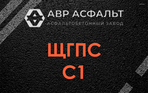 ЩГПС С1 в Рапполово